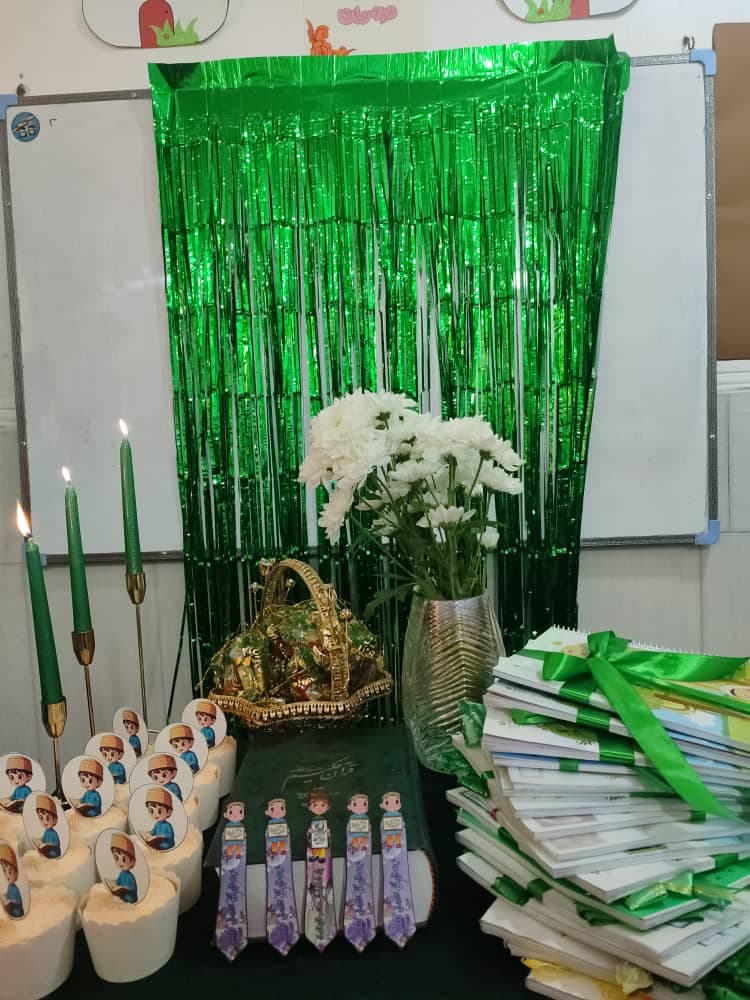 جشن قرآن پایه دوم